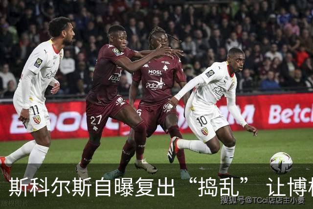 斯科尔斯自曝复出“捣乱” 让博格巴拜拜曼联！